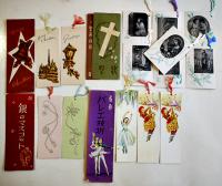 枝折・栞9点一括　中原淳一風/他　昭和20〜３０年代