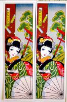 中原淳一風栞7種21枚　各14.5×4.5㎝  昭和20〜３０年代
