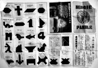 LUCKY PUZZLE（パズル）説明書付　箱サイズ6.8×5.5×2㎝　戦前