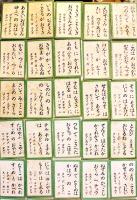 童謡かるた　野口雨情作/岡本帰一画　絵札読札各1枚欠　箱　普久社　昭和5年