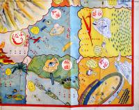 漫画双六世界早のぞき　堤寒三画　B2判並品「新愛知」附録　昭和6年