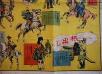 世界軍人飛行雙六（双六）仲摩鐵堂・案/谷洗馬・画「飛行少年」附録　大正6年