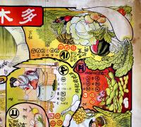 多木肥料須語録（双六）彩色石版刷り　播州別府港・多木製肥所　明治〜大正頃