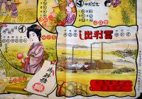 多木肥料須語録（双六）彩色石版刷り　播州別府港・多木製肥所　明治〜大正頃