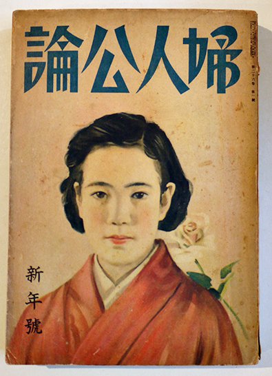 玄洋社社史 頭山満題字 玄洋社社史編纂会編発行 元版 大正6年