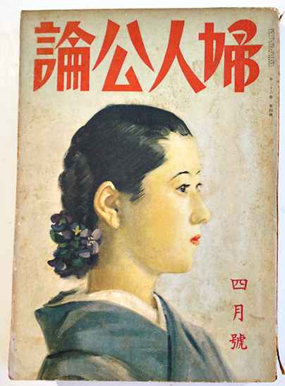 戦線 -林芙美子 著｜電子書籍｜中央公論新社