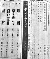 「婦人公論」第26巻4号　日本婦人の能力向上の必要/今日の住宅問題/他　中央公論社　昭和16年
