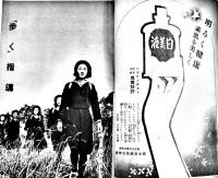 「婦人公論」第26巻4号　日本婦人の能力向上の必要/今日の住宅問題/他　中央公論社　昭和16年