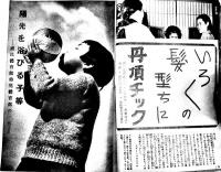 「婦人公論」第26巻4号　日本婦人の能力向上の必要/今日の住宅問題/他　中央公論社　昭和16年