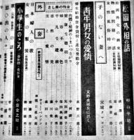 「婦人公論」第26巻6号　厚生体操/進め常会/愛心について/他　中央公論社　昭和16年