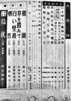 「婦人公論」第26巻6号　厚生体操/進め常会/愛心について/他　中央公論社　昭和16年
