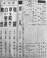 「婦人公論」第26巻7号　機甲兵団/処女錬成/事変処理と國力/他　中央公論社　昭和16年