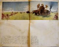 「婦人公論」第26巻9号　武蔵野の学徒/戦場心理/働く女性の問題/他　中央公論社　昭和16年