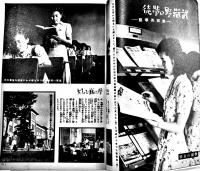 「婦人公論」第26巻9号　武蔵野の学徒/戦場心理/働く女性の問題/他　中央公論社　昭和16年