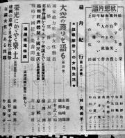 「婦人公論」第26巻10号　臨戦態勢下の女性生活　中央公論社　昭和16年