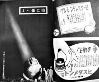 「婦人公論」第26巻10号　臨戦態勢下の女性生活　中央公論社　昭和16年