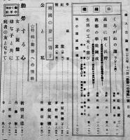 「婦人公論」第26巻11号　特輯・勤労への情熱　中央公論社　昭和16年