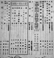 「婦人公論」第26巻11号　特輯・勤労への情熱　中央公論社　昭和16年