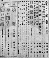 「婦人公論」第26巻11号　特輯・勤労への情熱　中央公論社　昭和16年