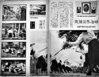 「婦人公論」第26巻11号　特輯・勤労への情熱　中央公論社　昭和16年