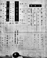 「婦人公論」第26巻12号　臨戦態勢に備えて女性の制服/支那語講座/他　中央公論社　昭和16年