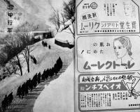 「婦人公論」第27巻2号　特輯・決戦下の国民生活　中央公論社　昭和17年