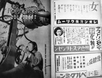 「婦人公論」第27巻2号　特輯・決戦下の国民生活　中央公論社　昭和17年