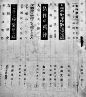 「婦人公論」第27巻3号　特輯・戦時下の女性道徳/戦ひ抜かう大東亜戦　中央公論社　昭和17年
