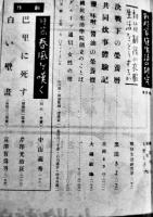 「婦人公論」第27巻3号　特輯・戦時下の女性道徳/戦ひ抜かう大東亜戦　中央公論社　昭和17年