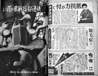 「婦人公論」第27巻3号　特輯・戦時下の女性道徳/戦ひ抜かう大東亜戦　中央公論社　昭和17年