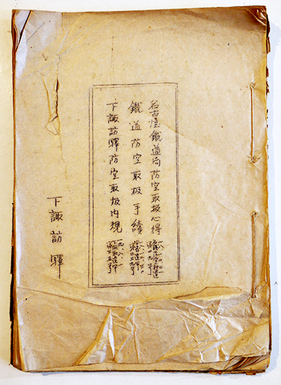 古刀銘盡大全（全9巻揃い）田中汲古斎 絵入本 皇都書肆 寛政4年