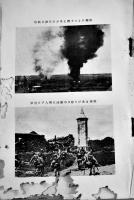 軍国少年の為に-支那事変忠勇読本　尾関岩二著　初版　文祥堂　昭和12年