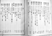 海軍戦術論　故露軍太平洋艦隊司令長官海軍中将マカロフ原著　3版　海軍水交社蔵版/春陽堂発行　明治37年