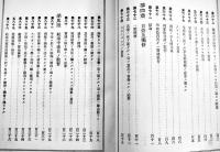 海軍戦術論　故露軍太平洋艦隊司令長官海軍中将マカロフ原著　3版　海軍水交社蔵版/春陽堂発行　明治37年