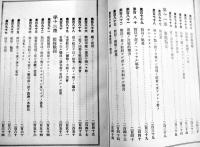 海軍戦術論　故露軍太平洋艦隊司令長官海軍中将マカロフ原著　3版　海軍水交社蔵版/春陽堂発行　明治37年