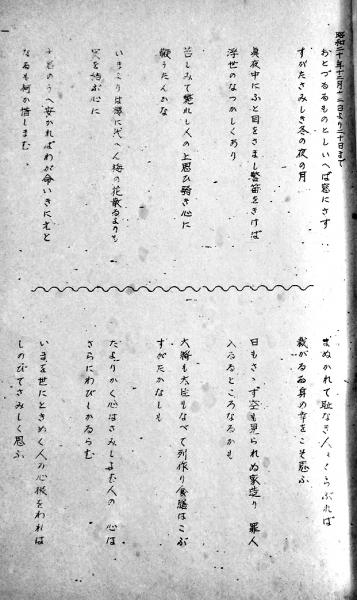 千帆-巣鴨歌日記 有馬雨萩（有馬頼寧）私家版非売 昭和24年