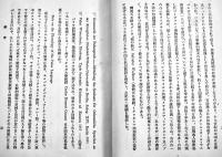 パラウ語の研究（ミクロネシアの一群島）松岡静雄著　初版　郷土研究社　昭和5年