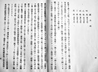 満洲産業調査資料（綿布及綿糸）初版　関東都督府　明治39年