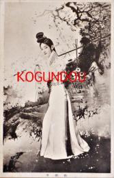 支那名優梅蘭芳絵葉書　モノクロ写真1枚　大正〜戦前　