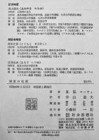 国家の起源　Ｒ・Ｈ・ローウィ著　初版カバ　並上本　社会思想社　昭和49年