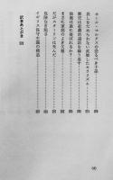いやいやながらの"参加"　アルベルト・モラヴィア著　初版カバ帯　美本　三省堂　1984年