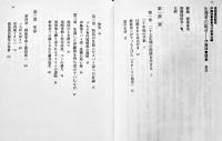 生還者の証言-伊藤律書簡集　渡部富哉監修　初版カバ帯　美本　五月書房　1999年