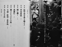 唐牛伝（唐牛健太郎評伝）佐野眞一著　初版カバ帯　美本　小学館　2016年