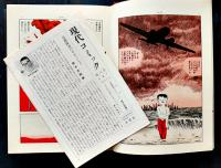 現代コミック８　つげ義春集　初版箱ビニカバ月報付　並上本　(株)双葉社　1969年