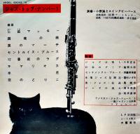 ジャズ・トップナンバー１　ソノシート4枚組　日本エンゼルレコード(株)　昭和36年
