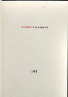 ALPHABET　山本容子銅版画集（印刷本）限定28/1000部本　ブマーガ社　1988年