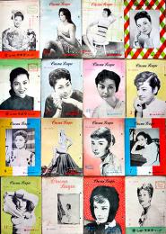 「ニッポン・シネマ・リーグ」第7巻1号〜13巻4号（不揃い16冊）昭和30〜36年　