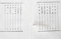 十字路　江戸川乱歩　書下し探偵小説全集１　2刷箱　大日本雄弁会講談社　昭和30年