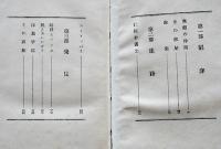 見たのは誰だ　大下宇陀児　書下し探偵小説全集２　初版箱　大日本雄弁会講談社　昭和30年