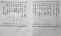 人形はなぜ殺される　高木彬光　書下し探偵小説全集７　初版箱　大日本雄弁会講談社　昭和30年